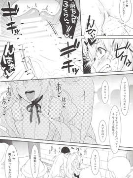 (C85) [angelphobia (ともみみしもん)] やせいのちじょがあらわれた! 8 (東方Project) [DL版]_14