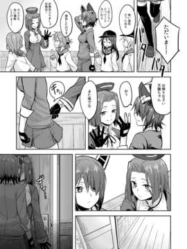 (C85)[ジュラルミンラブ (Nathaniel Pennel)] たつたまま(艦隊これくしょん -艦これ-) [DL版](Higher Quality Version)_02