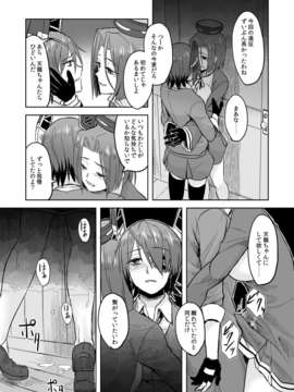 (C85)[ジュラルミンラブ (Nathaniel Pennel)] たつたまま(艦隊これくしょん -艦これ-) [DL版](Higher Quality Version)_03