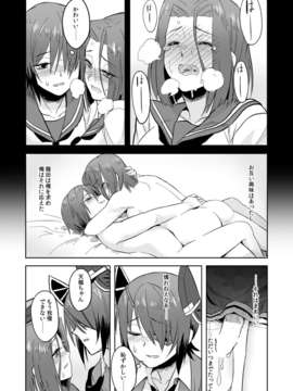 (C85)[ジュラルミンラブ (Nathaniel Pennel)] たつたまま(艦隊これくしょん -艦これ-) [DL版](Higher Quality Version)_07