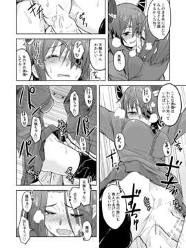 (C85)[ジュラルミンラブ (Nathaniel Pennel)] たつたまま(艦隊これくしょん -艦これ-) [DL版](Higher Quality Version)_09