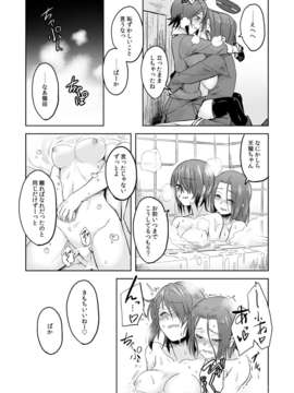 (C85)[ジュラルミンラブ (Nathaniel Pennel)] たつたまま(艦隊これくしょん -艦これ-) [DL版](Higher Quality Version)_11