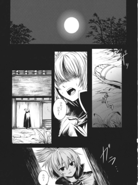 (C85) [スサノアラシ (竹森真太郎)] 落日の聖徳王 (東方Project)__005