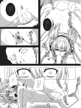(C85) [スサノアラシ (竹森真太郎)] 落日の聖徳王 (東方Project)__009