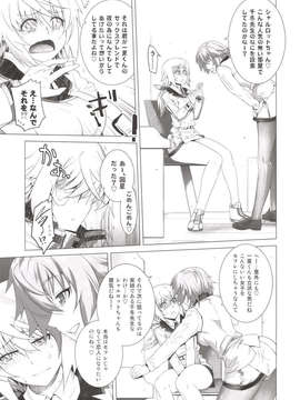 (C85) [紅茶屋 (大塚子虎)] LOVE SLAVE2 (インフィニット?ストラトス) [DL版]_LS_010