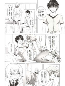 (C85) [紅茶屋 (大塚子虎)] LOVE SLAVE2 (インフィニット?ストラトス) [DL版]_LS_011