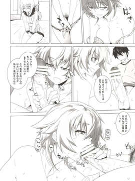(C85) [紅茶屋 (大塚子虎)] LOVE SLAVE2 (インフィニット?ストラトス) [DL版]_LS_013
