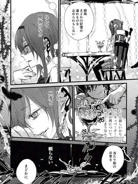 (C85) (同人誌) [ahAha] Miniature Maze Garden of Rebellion [RAW]_IMG_0002