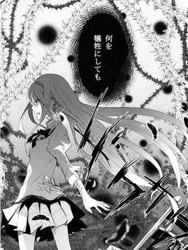 (C85) (同人誌) [ahAha] Miniature Maze Garden of Rebellion [RAW]_IMG_0003
