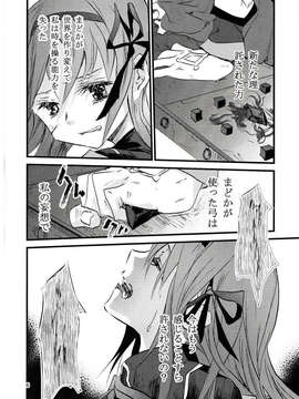 (C85) (同人誌) [ahAha] Miniature Maze Garden of Rebellion [RAW]_IMG_0004