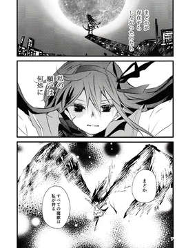 (C85) (同人誌) [ahAha] Miniature Maze Garden of Rebellion [RAW]_IMG_0005