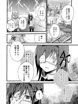 (C85) (同人誌) [ahAha] Miniature Maze Garden of Rebellion [RAW]_IMG_0006