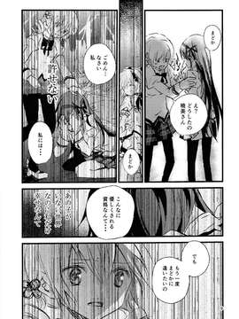 (C85) (同人誌) [ahAha] Miniature Maze Garden of Rebellion [RAW]_IMG_0007