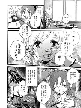 (C85) (同人誌) [ahAha] Miniature Maze Garden of Rebellion [RAW]_IMG_0008