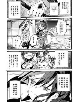 (C85) (同人誌) [ahAha] Miniature Maze Garden of Rebellion [RAW]_IMG_0009