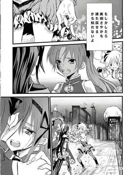 (C85) (同人誌) [ahAha] Miniature Maze Garden of Rebellion [RAW]_IMG_0011