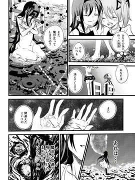 (C85) (同人誌) [ahAha] Miniature Maze Garden of Rebellion [RAW]_IMG_0014