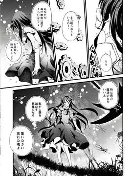 (C85) (同人誌) [ahAha] Miniature Maze Garden of Rebellion [RAW]_IMG_0015