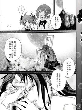 (C85) (同人誌) [ahAha] Miniature Maze Garden of Rebellion [RAW]_IMG_0017