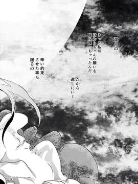 (C85) (同人誌) [ahAha] Miniature Maze Garden of Rebellion [RAW]_IMG_0022
