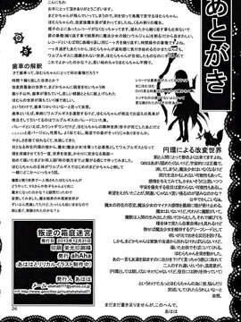 (C85) (同人誌) [ahAha] Miniature Maze Garden of Rebellion [RAW]_IMG_0024