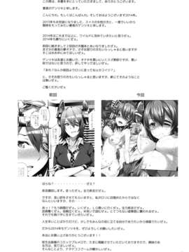 (C85) [ゲンツキオキバ (ゲンツキ)] 天龍ちゃんを○したい (艦隊これくしょん -艦これ-) [DL版]_17