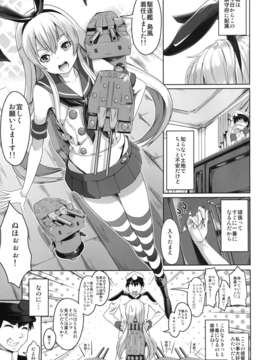 (C85) [Low-Tension (包)] 私が一番!! (艦隊これくしょん -艦これ-) [DL版]_03