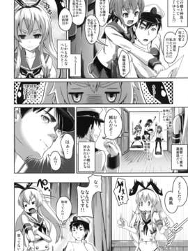 (C85) [Low-Tension (包)] 私が一番!! (艦隊これくしょん -艦これ-) [DL版]_04
