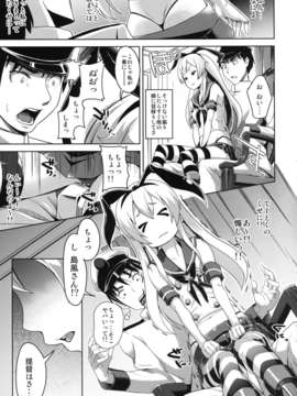 (C85) [Low-Tension (包)] 私が一番!! (艦隊これくしょん -艦これ-) [DL版]_05
