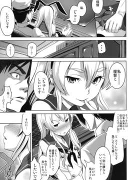 (C85) [Low-Tension (包)] 私が一番!! (艦隊これくしょん -艦これ-) [DL版]_07