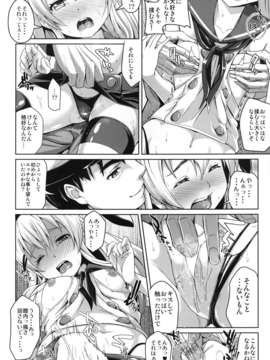 (C85) [Low-Tension (包)] 私が一番!! (艦隊これくしょん -艦これ-) [DL版]_10