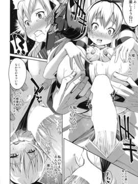 (C85) [Low-Tension (包)] 私が一番!! (艦隊これくしょん -艦これ-) [DL版]_12