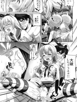 (C85) [Low-Tension (包)] 私が一番!! (艦隊これくしょん -艦これ-) [DL版]_15
