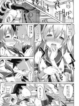 (C85) [Low-Tension (包)] 私が一番!! (艦隊これくしょん -艦これ-) [DL版]_21