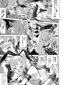(C85) [Low-Tension (包)] 私が一番!! (艦隊これくしょん -艦これ-) [DL版]_23