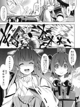 (C85) [Low-Tension (包)] 私が一番!! (艦隊これくしょん -艦これ-) [DL版]
