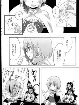 (C85) (同人誌) [やわらぎ瓶 (桃屋チカ)] 「きっと。」 (魔法少女まどか☆マギカ)_C85Yawaragi_Bin_003