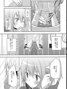 (C85) (同人誌) [やわらぎ瓶 (桃屋チカ)] 「きっと。」 (魔法少女まどか☆マギカ)_C85Yawaragi_Bin_012