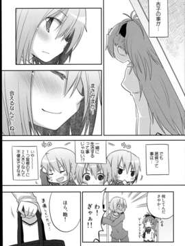 (C85) (同人誌) [やわらぎ瓶 (桃屋チカ)] 「きっと。」 (魔法少女まどか☆マギカ)_C85Yawaragi_Bin_013
