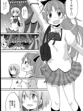 (C85) (同人誌) [やわらぎ瓶 (桃屋チカ)] 「きっと。」 (魔法少女まどか☆マギカ)_C85Yawaragi_Bin_015