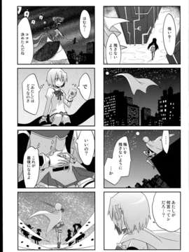 (C85) (同人誌) [やわらぎ瓶 (桃屋チカ)] 「きっと。」 (魔法少女まどか☆マギカ)_C85Yawaragi_Bin_023