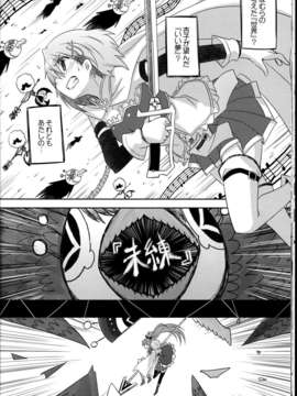 (C85) (同人誌) [やわらぎ瓶 (桃屋チカ)] 「きっと。」 (魔法少女まどか☆マギカ)_C85Yawaragi_Bin_024