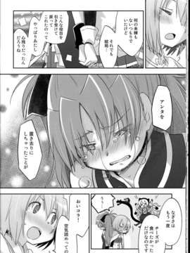 (C85) (同人誌) [やわらぎ瓶 (桃屋チカ)] 「きっと。」 (魔法少女まどか☆マギカ)