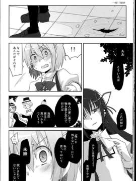 (C85) (同人誌) [やわらぎ瓶 (桃屋チカ)] 「きっと。」 (魔法少女まどか☆マギカ)_C85Yawaragi_Bin_030