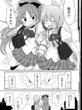 (C85) (同人誌) [やわらぎ瓶 (桃屋チカ)] 「きっと。」 (魔法少女まどか☆マギカ)_C85Yawaragi_Bin_034