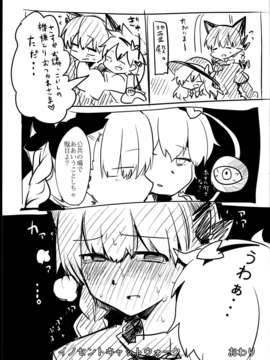 (C85) [RTD (みずが)] イノセントキャットウォーク (東方Project)_[C85](RTD)