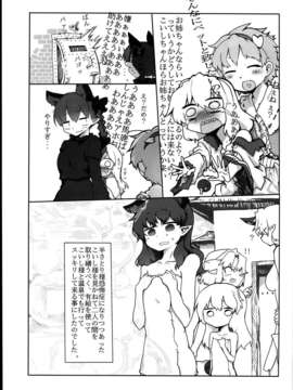 (C85) [RTD (みずが)] イノセントキャットウォーク (東方Project)_[C85](RTD)