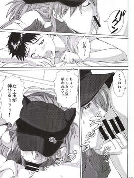 てんぐ)] B and A (新世紀エヴァンゲリオン) [DL版]_Page_13