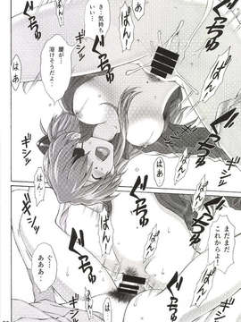 てんぐ)] B and A (新世紀エヴァンゲリオン) [DL版]_Page_20