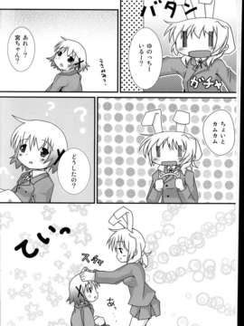 (C85) (同人誌) (こねこぼたん)ねこみみゆのっちとうさみみ宮ちゃん_C85_006